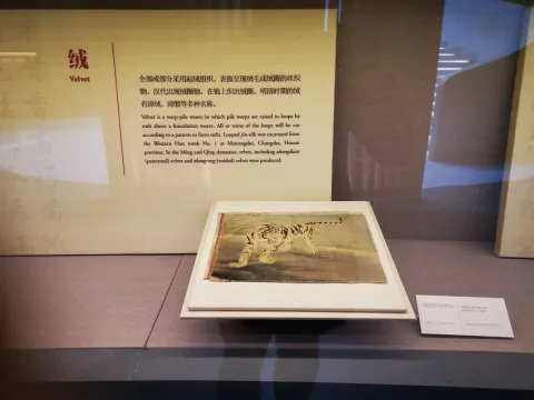 丝绸博物馆