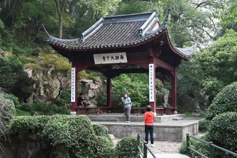 孤山里的中山公园11