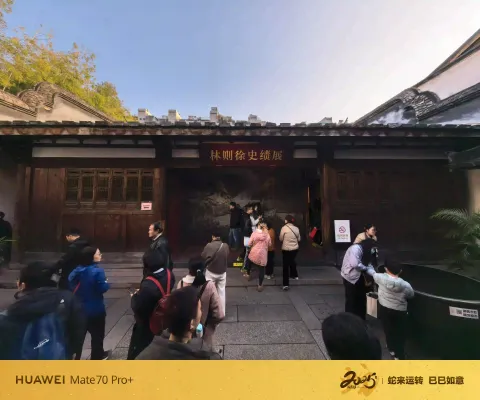 福州林则徐纪念馆14
