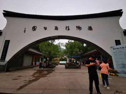 满陇桂雨公园（儿童公园）