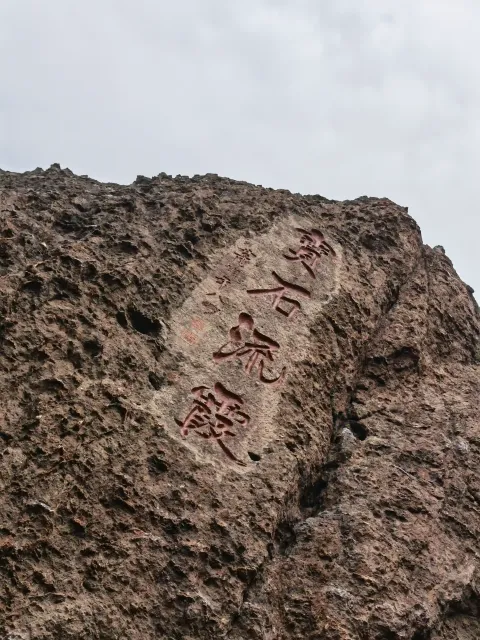 蛤蟆峰10