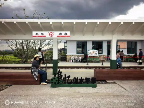 宣杭拾忆铁路主题公园2