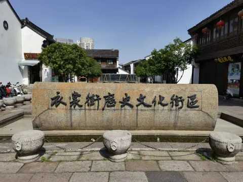 衣裳街1