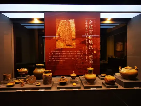 南宋官窑博物馆