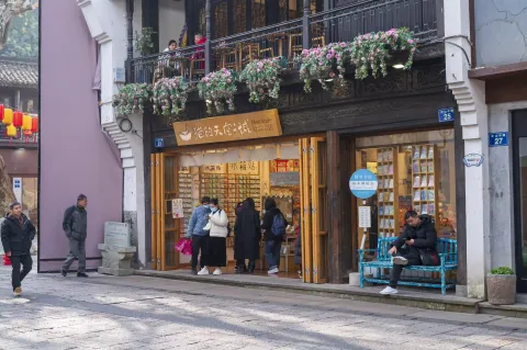 清河坊街区10