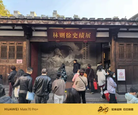 福州林则徐纪念馆13