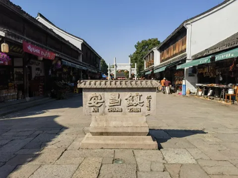 绍兴安昌古镇1