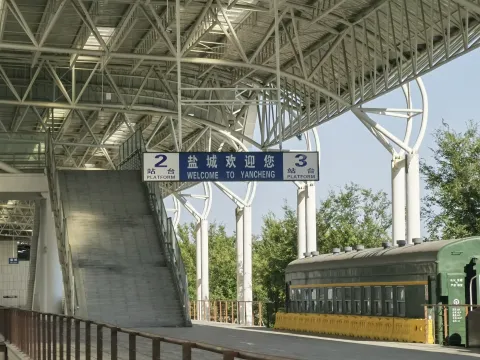 盐城火车站的城市记忆7