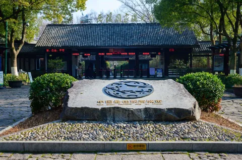西溪湿地 周家村3