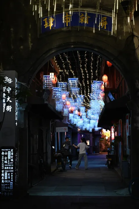 定海古城10