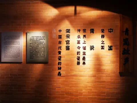 南宋官窑博物馆