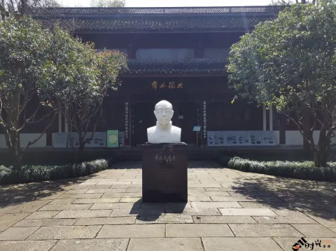 章太炎纪念馆