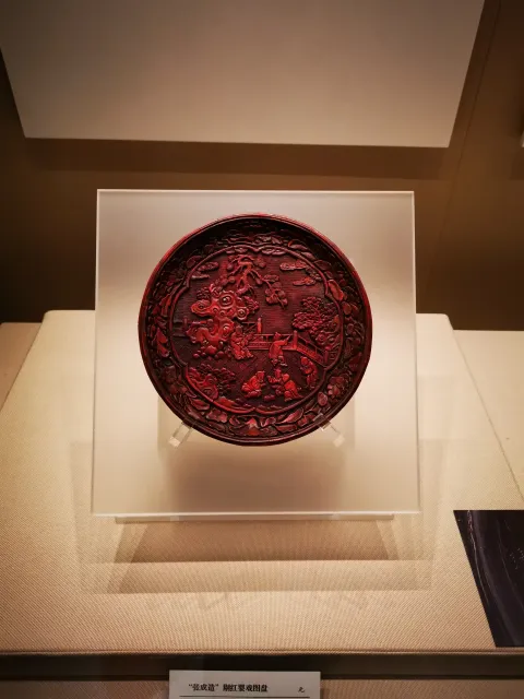 浙江省博物馆-重华绮芳宋元明清漆器艺术陈列