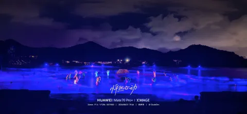 《湘湖・雅韵》实景演艺1