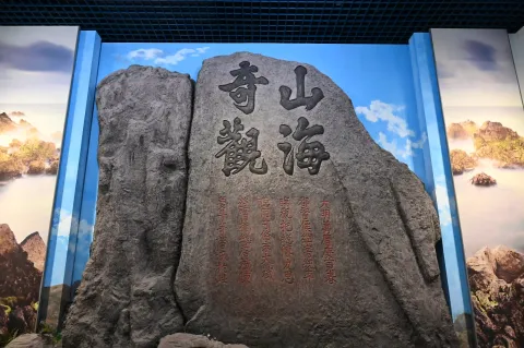 舟山博物馆8