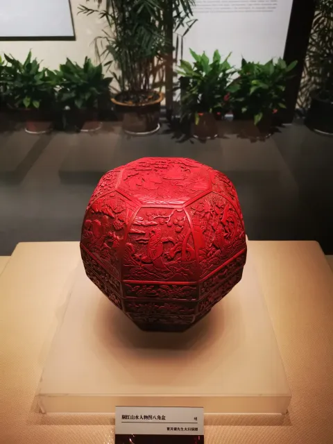 浙江省博物馆-重华绮芳宋元明清漆器艺术陈列