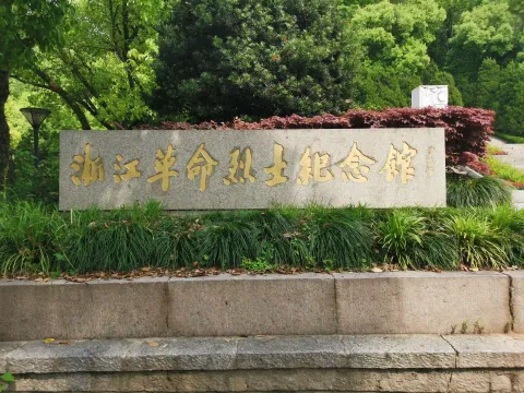 革命烈士纪念馆1