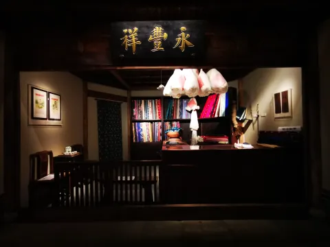 丝绸博物馆