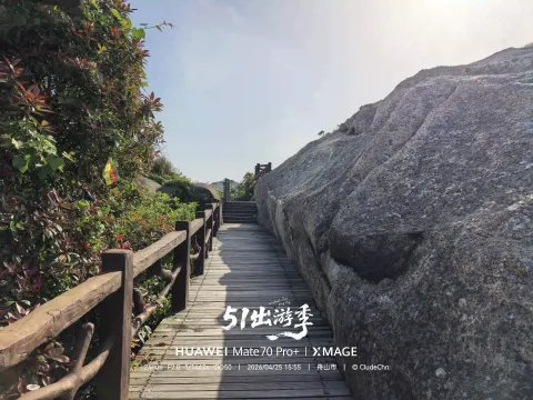 晴日午后登大洋山赏景12