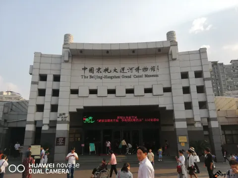 中国京杭大运河博物馆
