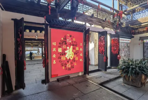 绍兴安昌古镇2