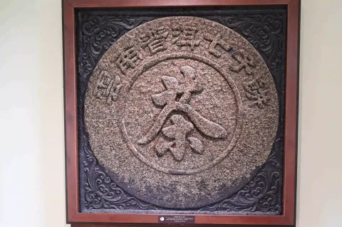 杭州中国茶叶博物馆1