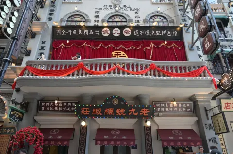 上海宋城6