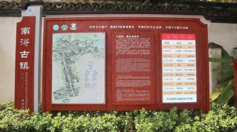 南浔古镇2