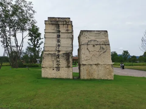良渚遗址公园1