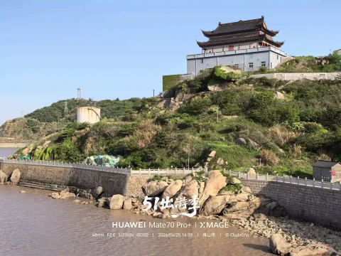 晴日午后登大洋山赏景19