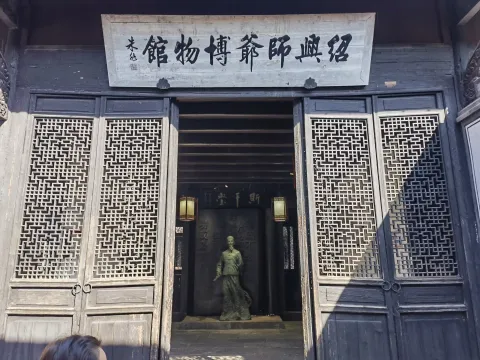 绍兴安昌古镇1