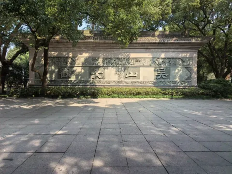 攀爬吴山观景2