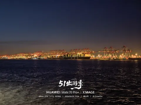 夜晚的洋山港