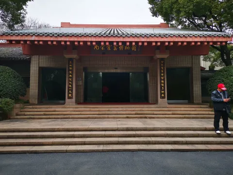 南宋官窑博物馆