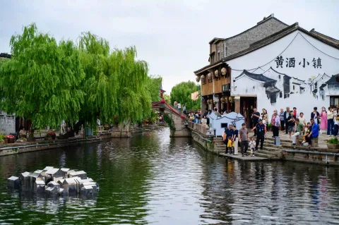 绍兴黄酒小镇17