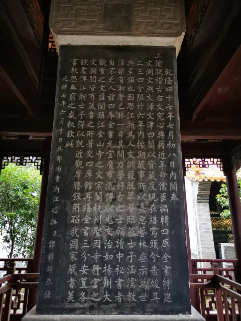 文澜阁