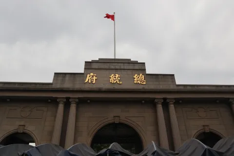 南京总统府1