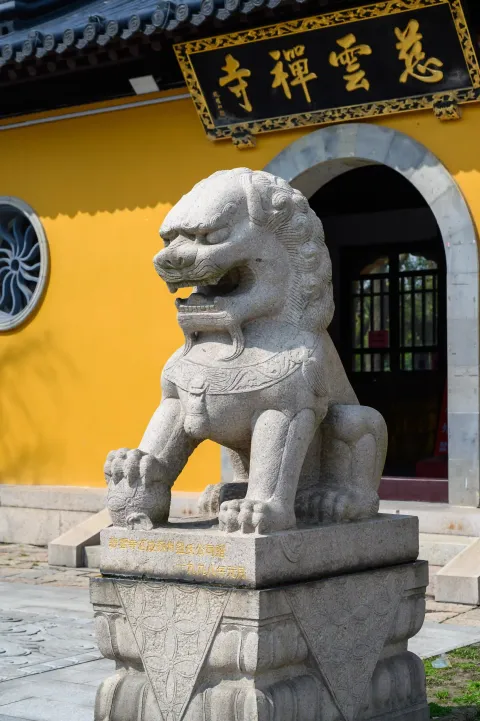苏州慈云禅寺17