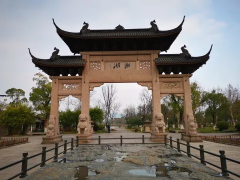 湘湖