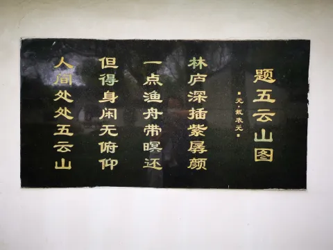 五云山31