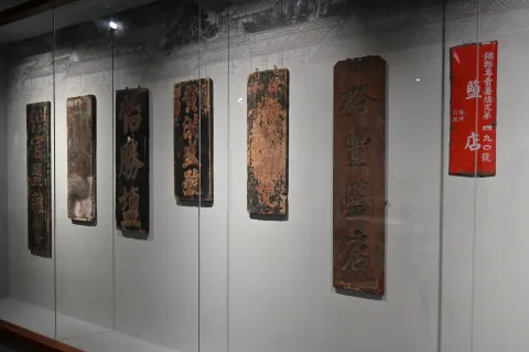 盐城，海盐博物馆3