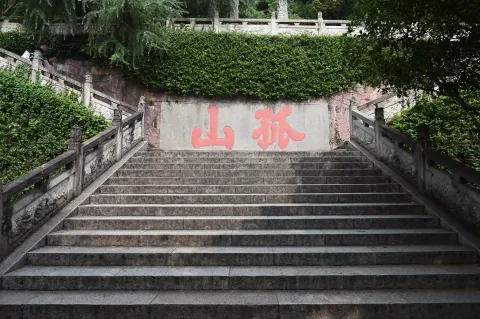 孤山里的中山公园6