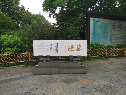 苏堤1