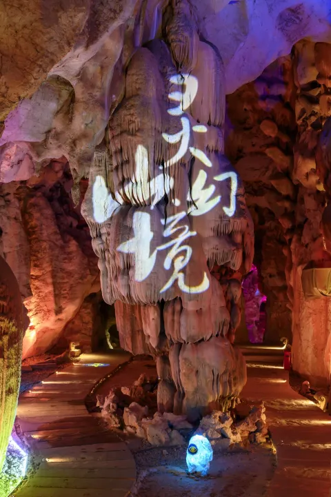 灵山幻境6