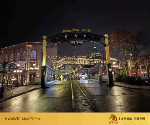 夜游横店国际马戏城9