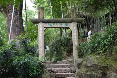 西冷印社15