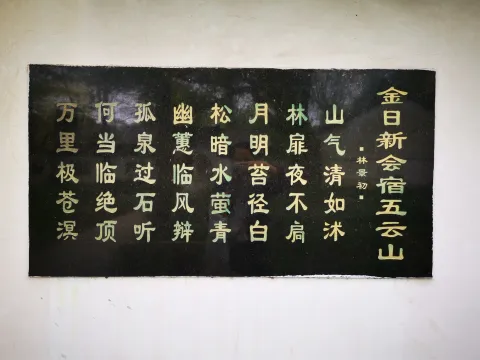 五云山30