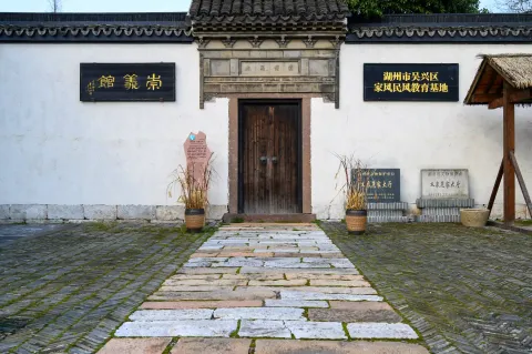 湖州义皋古村9