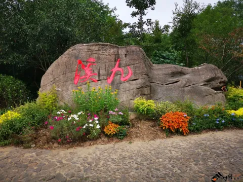 行走九溪十八涧之路