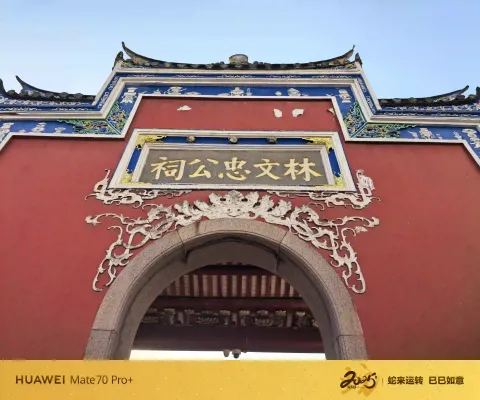 福州林则徐纪念馆1